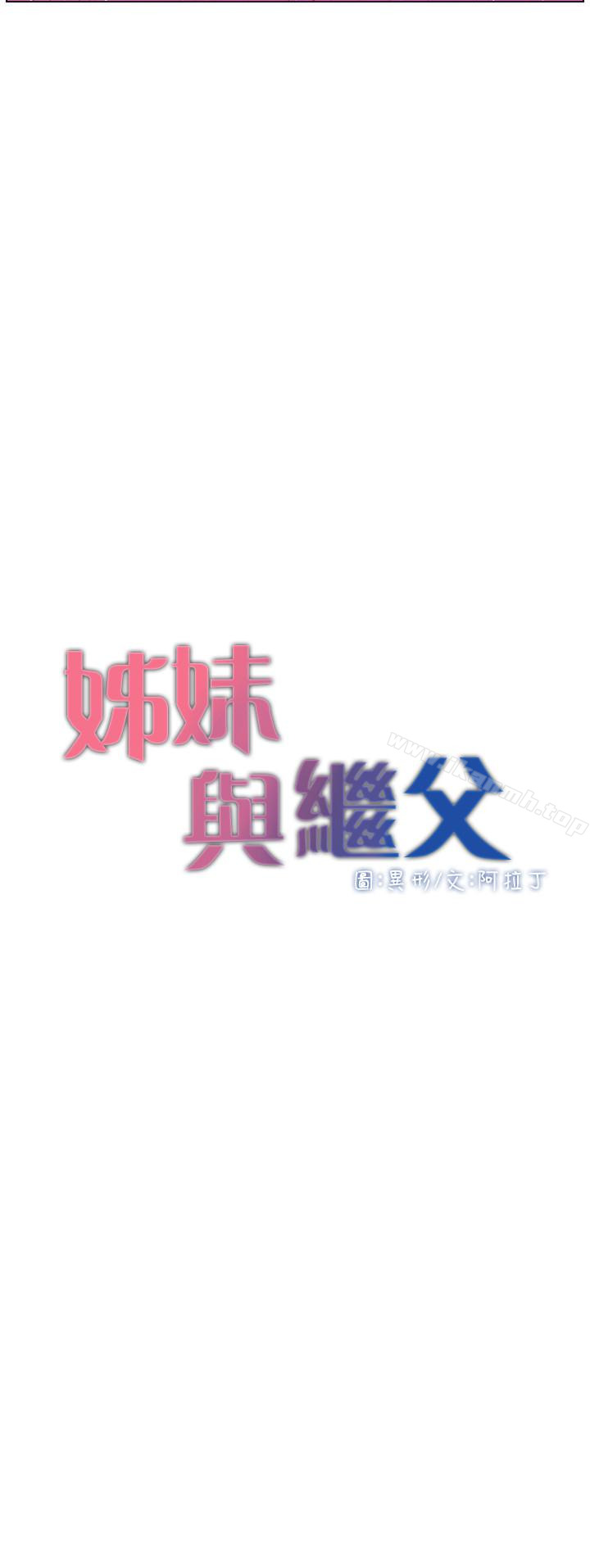 第23话-不行…妳是我女儿 - 第3.jpg页