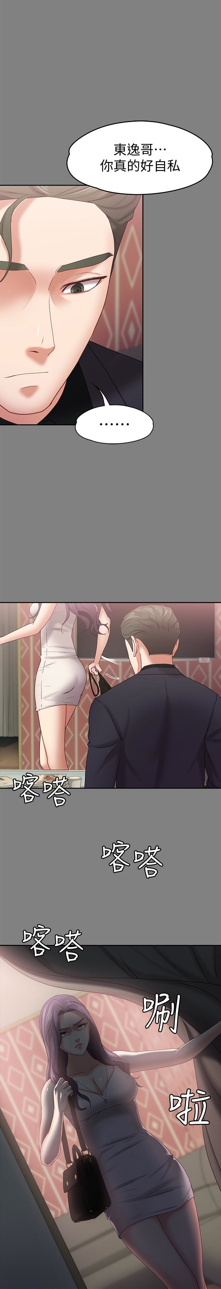 第13話-還不都是因為你! - 第28.jpg页