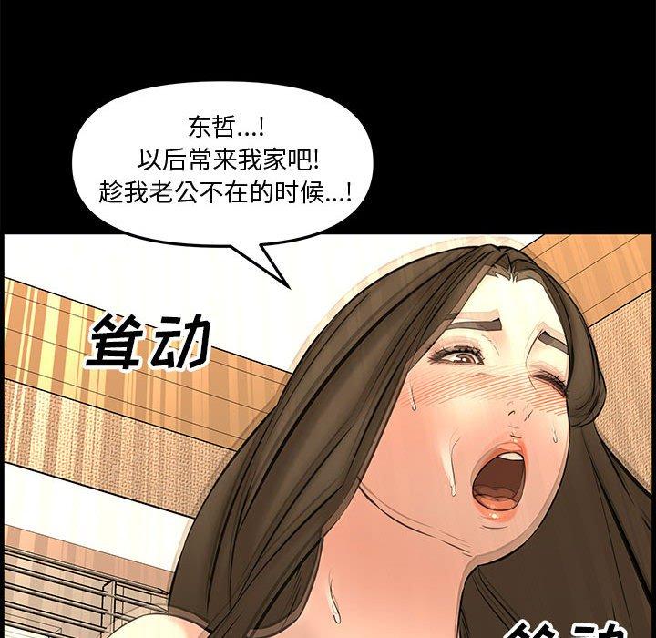 第 34 话 - 第77.jpg页
