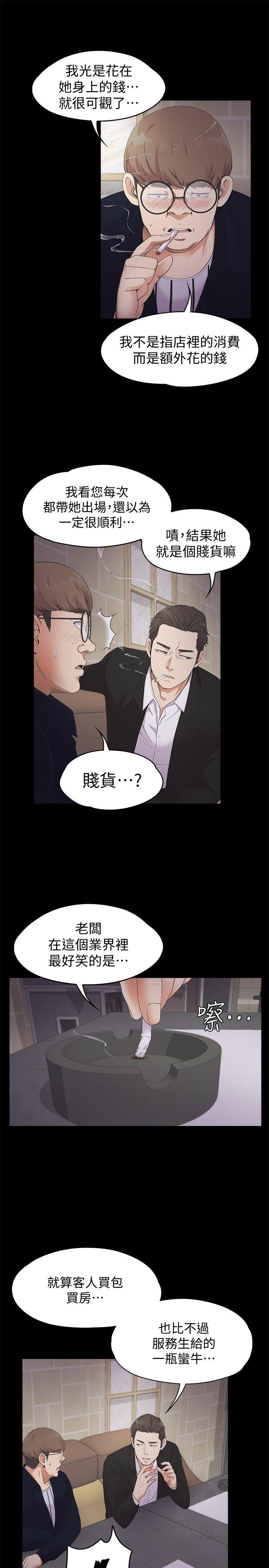 第22话 - 盤子的變心(01) - 第9.jpg页