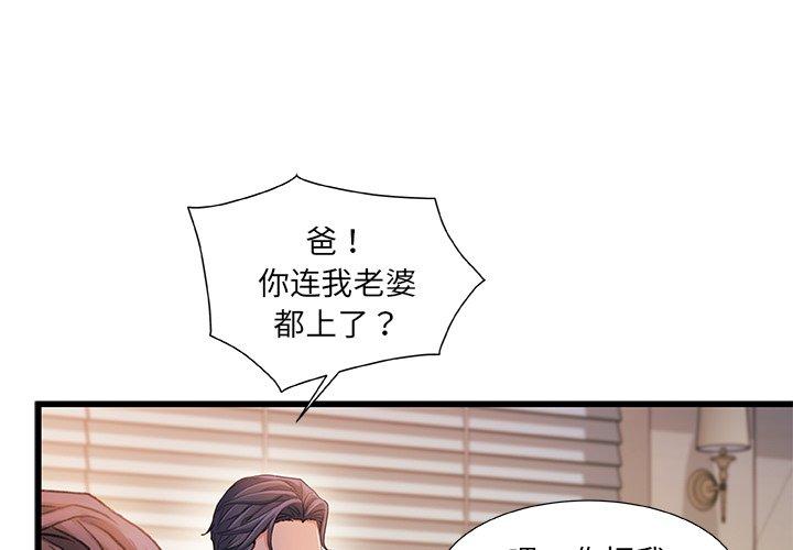 第 34 话 - 第1.jpg页