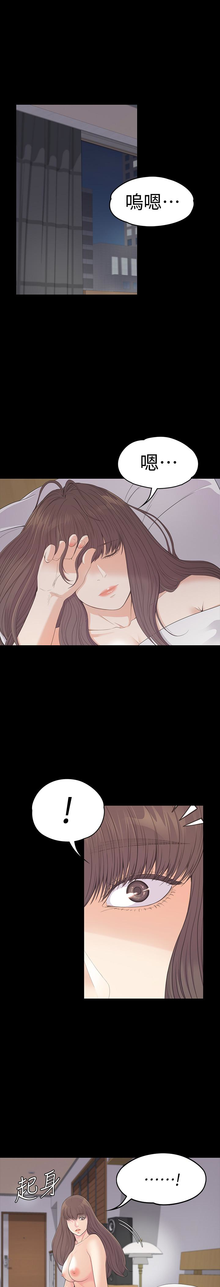 第58话-你隱瞞我什麼? - 第3.jpg页