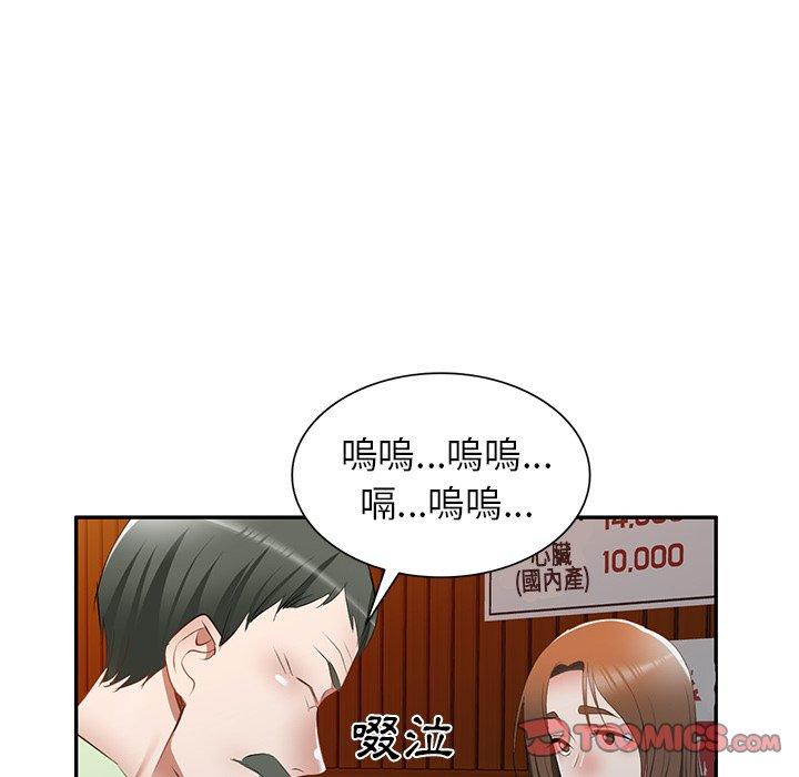 第23话 - 第84.jpg页