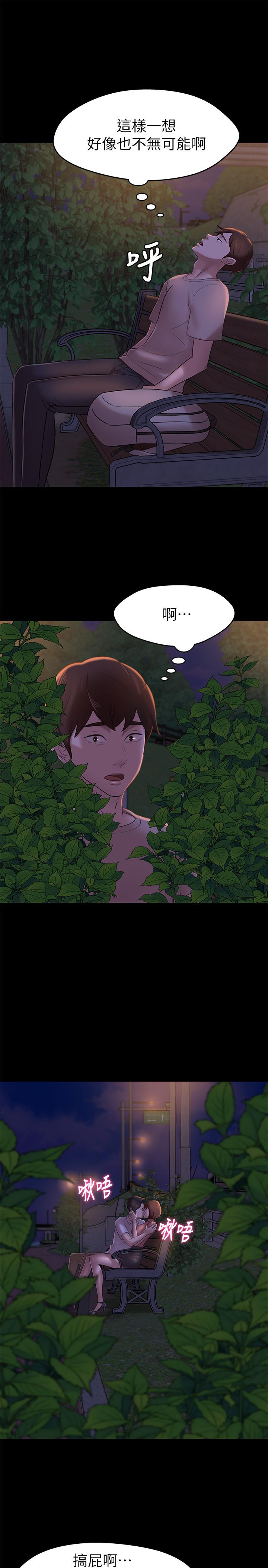 第13話-測試筆記本威力的機會來了 - 第15.jpg页