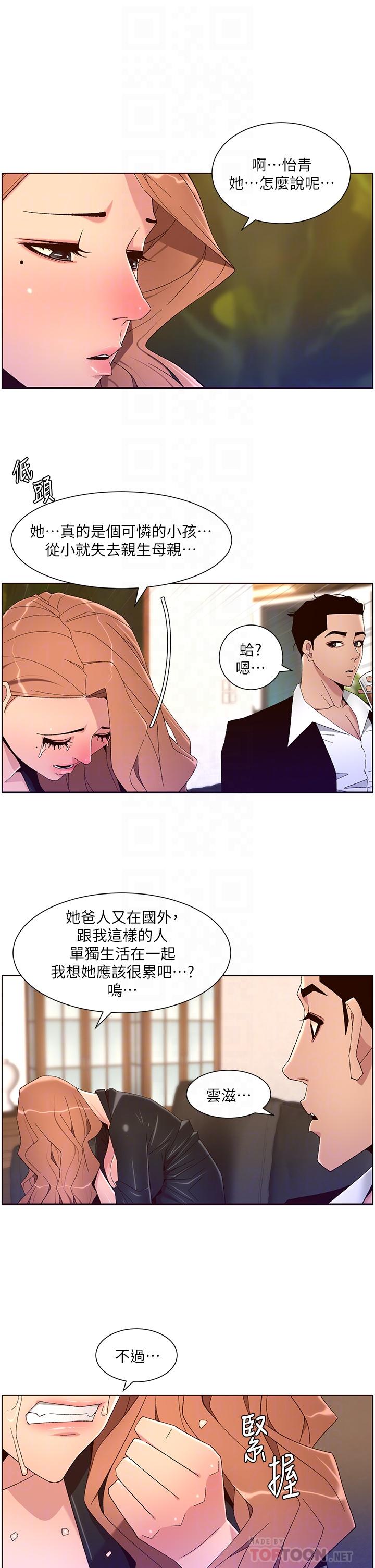 第45話-你可以上我嗎 - 第12.jpg页