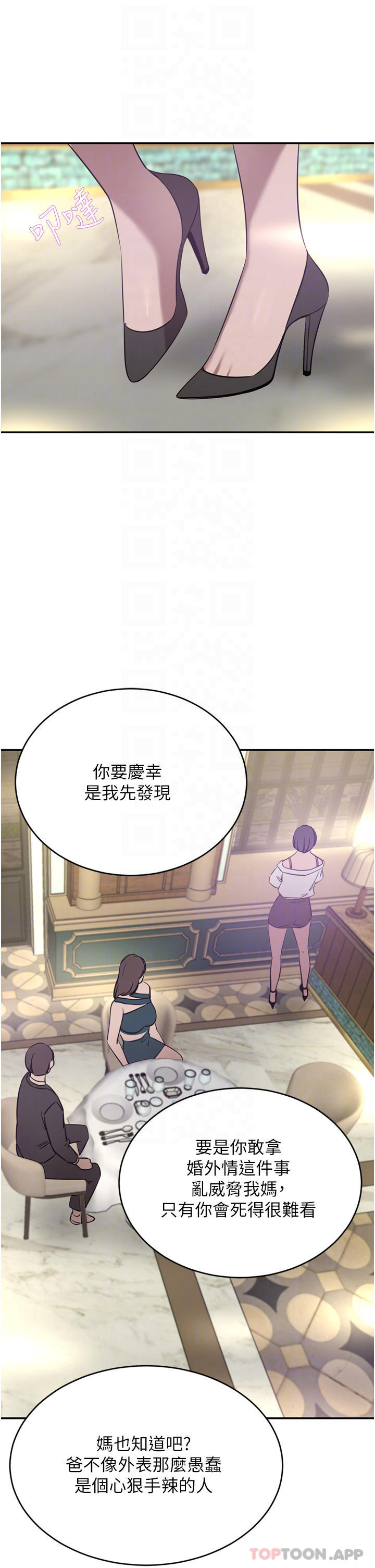 第31话-玩得越激烈，我越爱 - 第12.jpg页