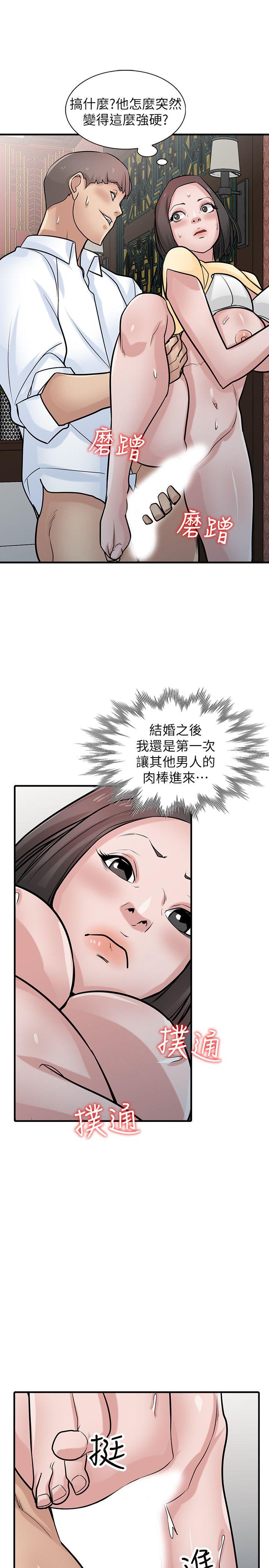 第38話-尋求老公之外的男人安慰 - 第14.jpg页