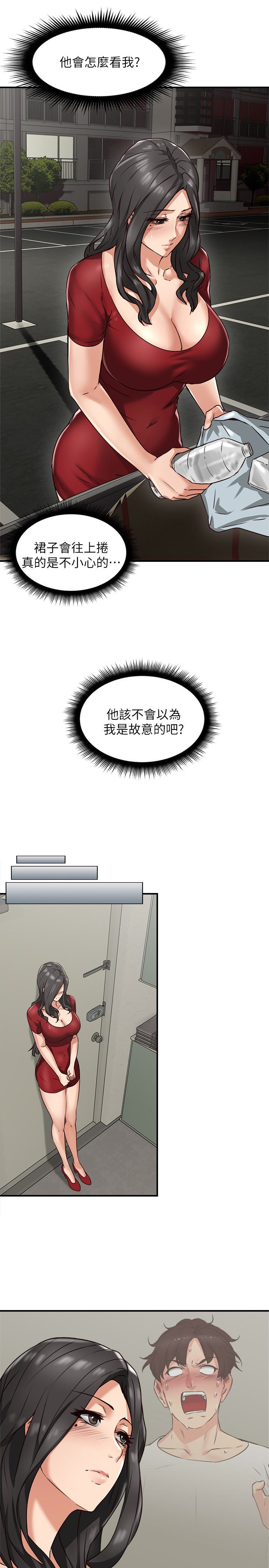 第5話-裙子越短，興致越高漲 - 第46.jpg页
