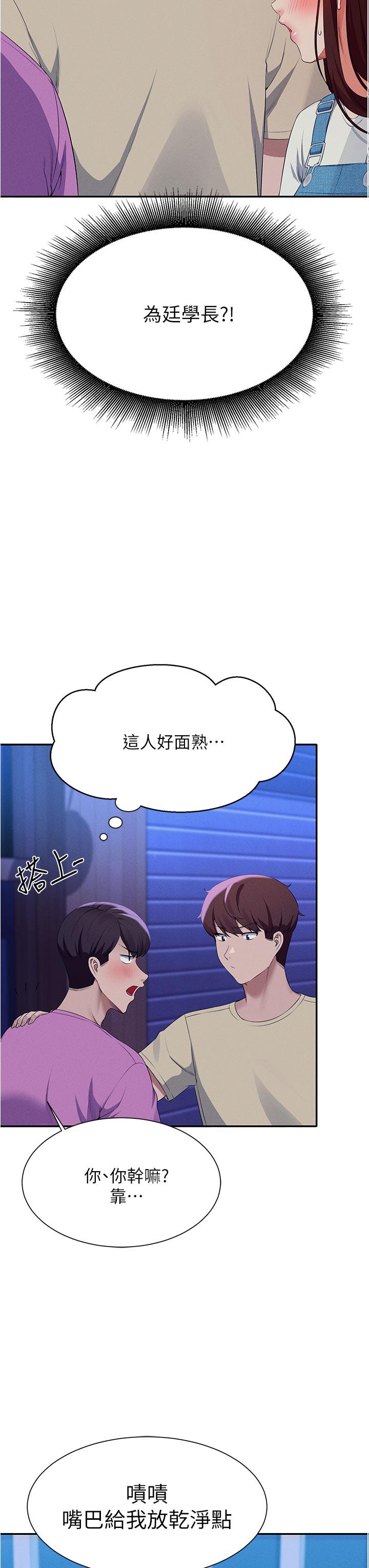 第61話-突發狀況 - 第39.jpg页