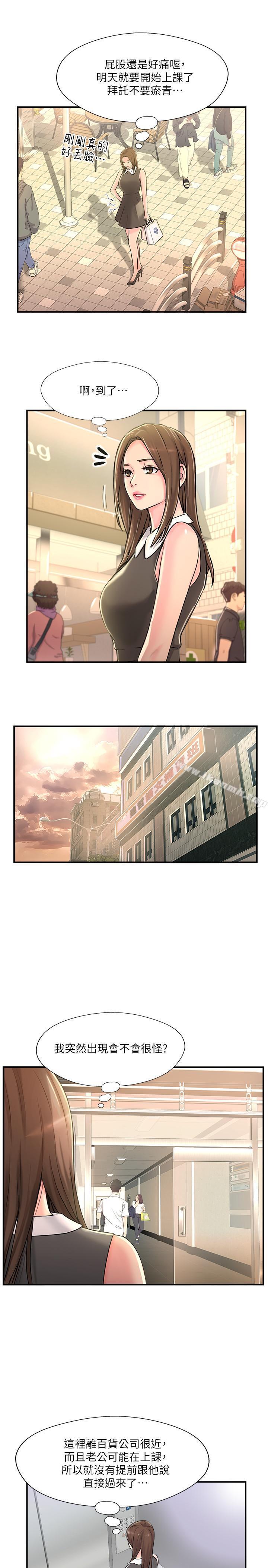 第10話-漸漸變心的夫妻倆 - 第32.jpg页