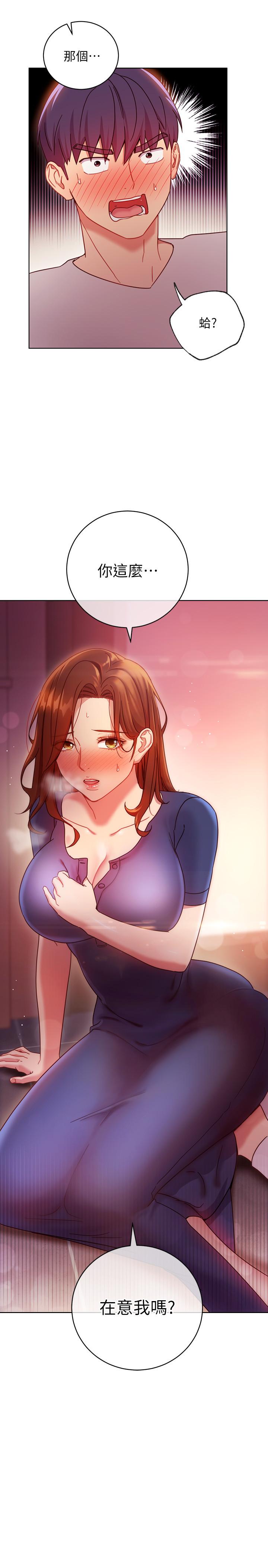 第55話-不自覺摸上繼母的胸 - 第32.jpg页