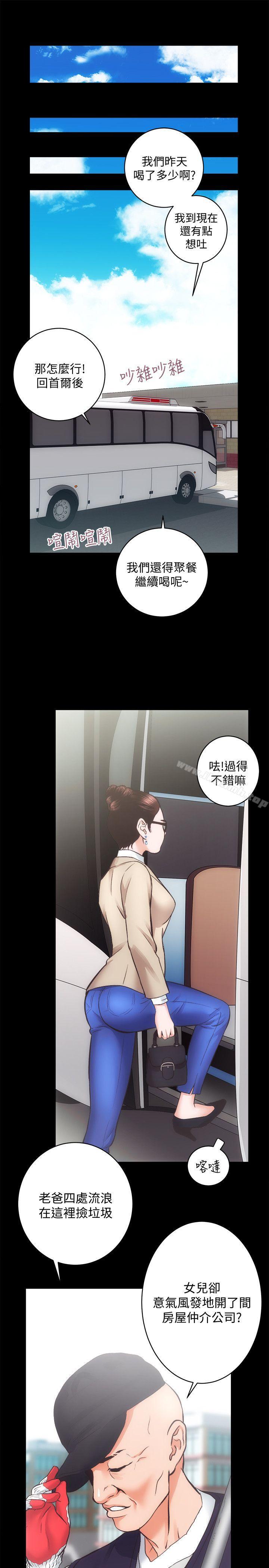 第28话-对田主任的一片真心 - 第15.jpg页