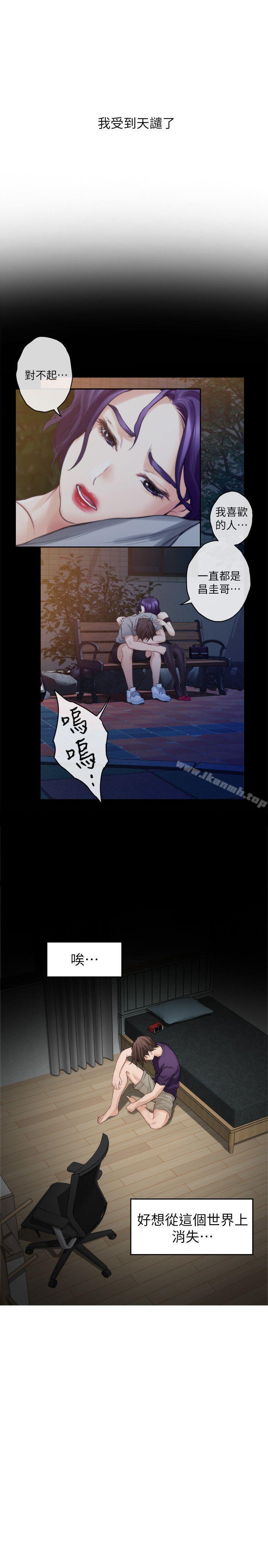 第39话-让我靠一下 - 第17.jpg页