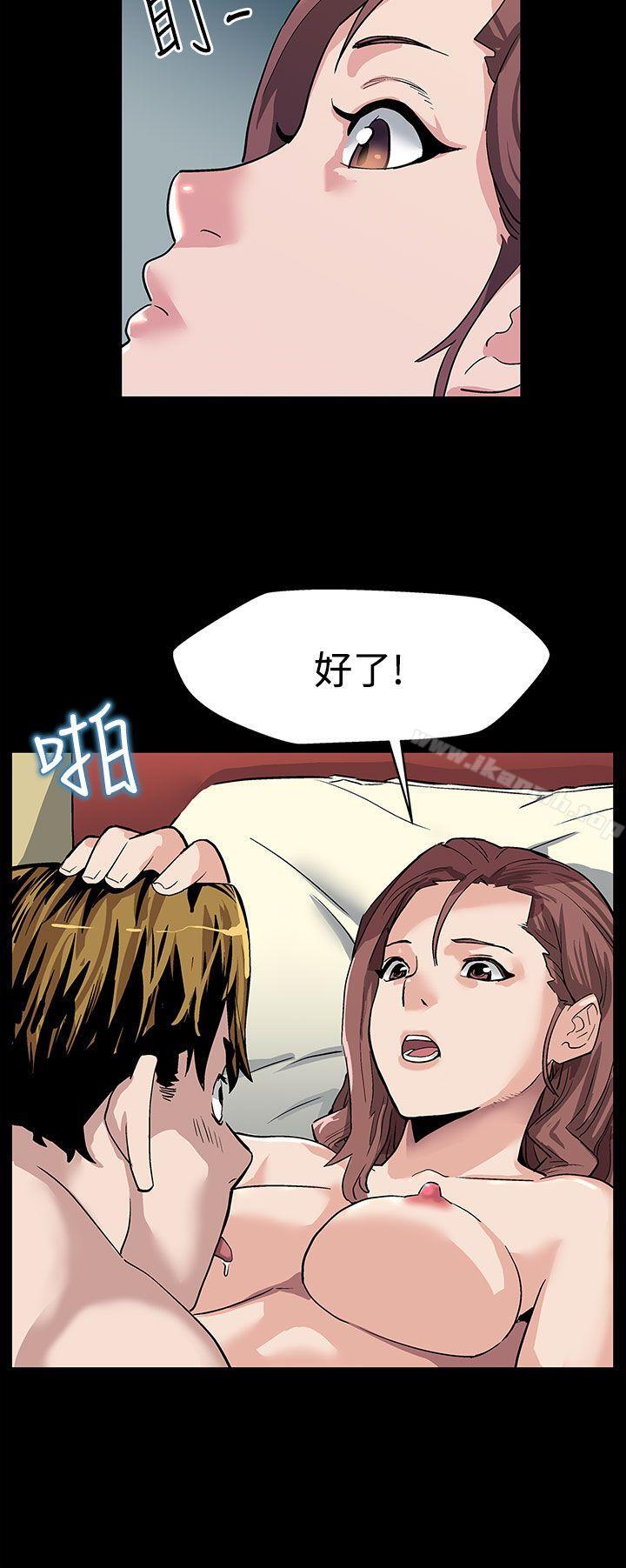 Mom cafe 第20话-暴风战 第3页