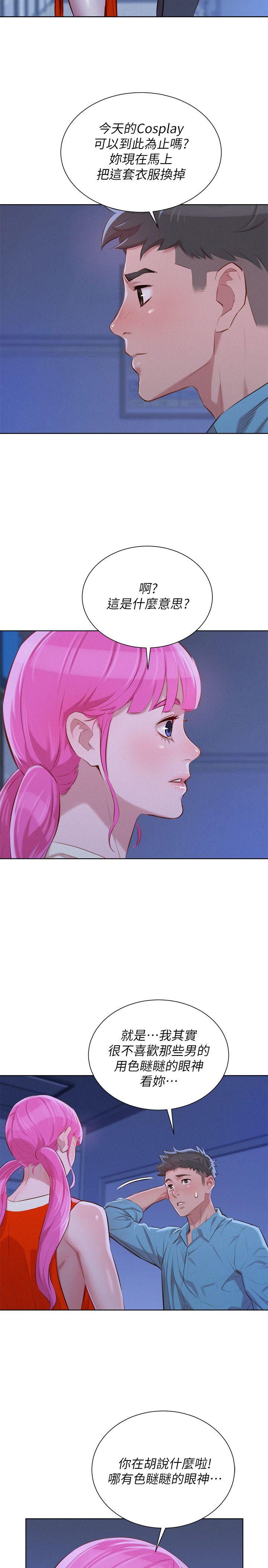 第41话-在隱密處的兩人 - 第3.jpg页