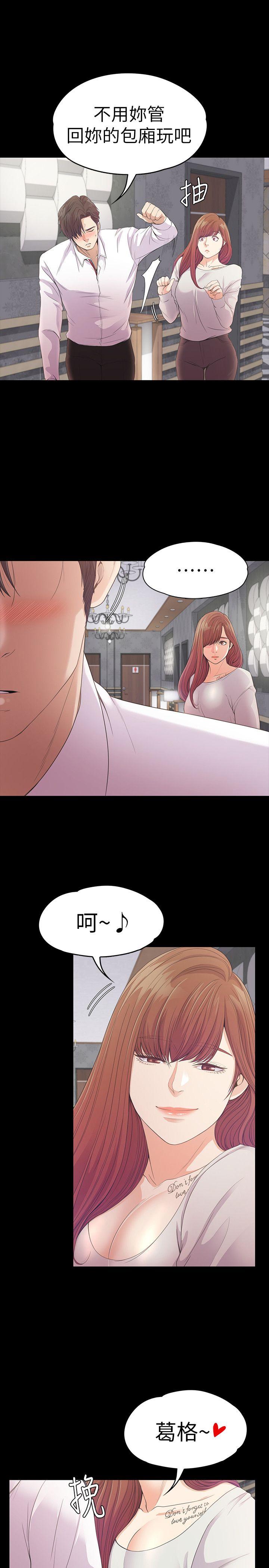 第48话-動搖的兩人 - 第31.jpg页
