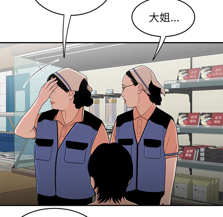 第 9 话 - 第64.jpg页