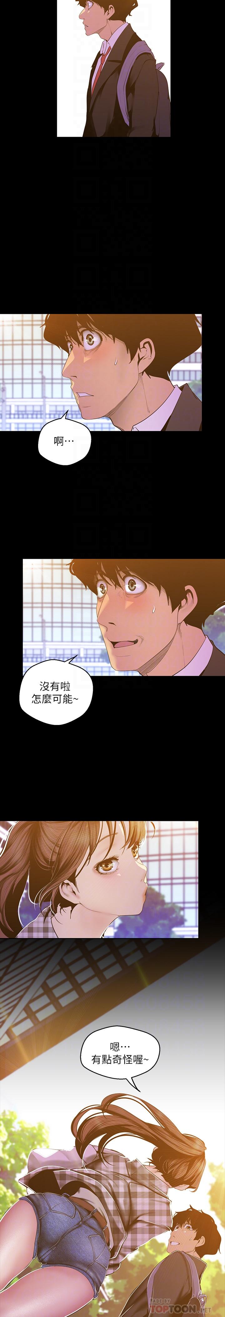 第79話-副社長的另一個陰謀 - 第8.jpg页