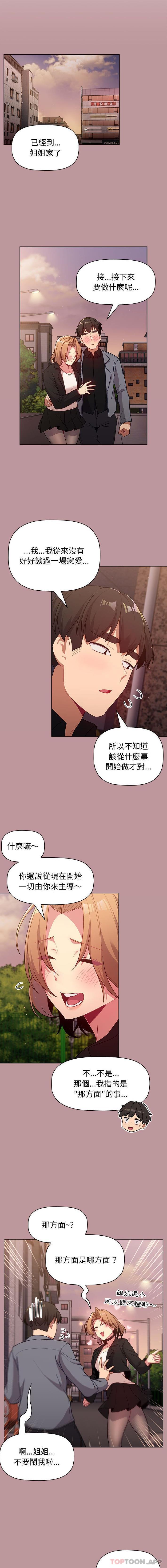 第37話 - 第14.jpg页