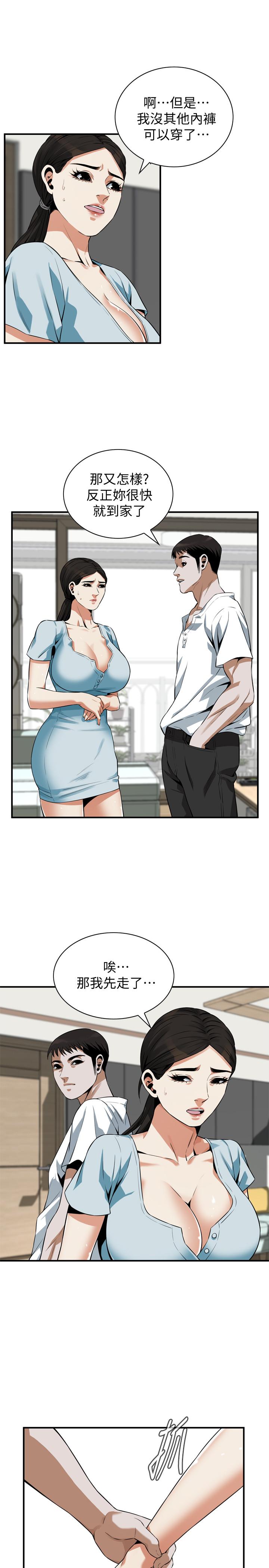 第193話(第3季)-給親就等於到手了 - 第21.jpg页
