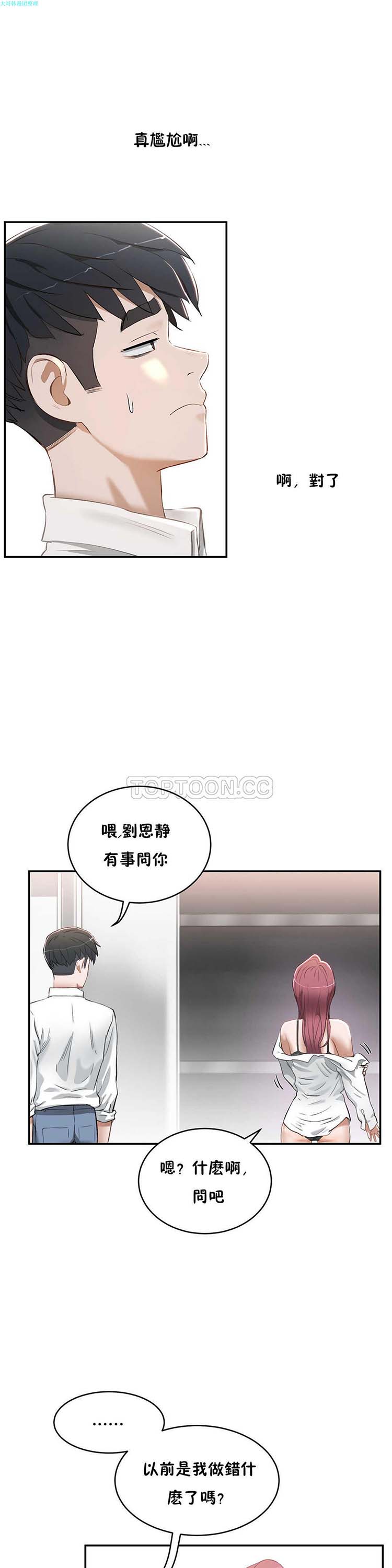 第 14 话 - 第15.jpg页