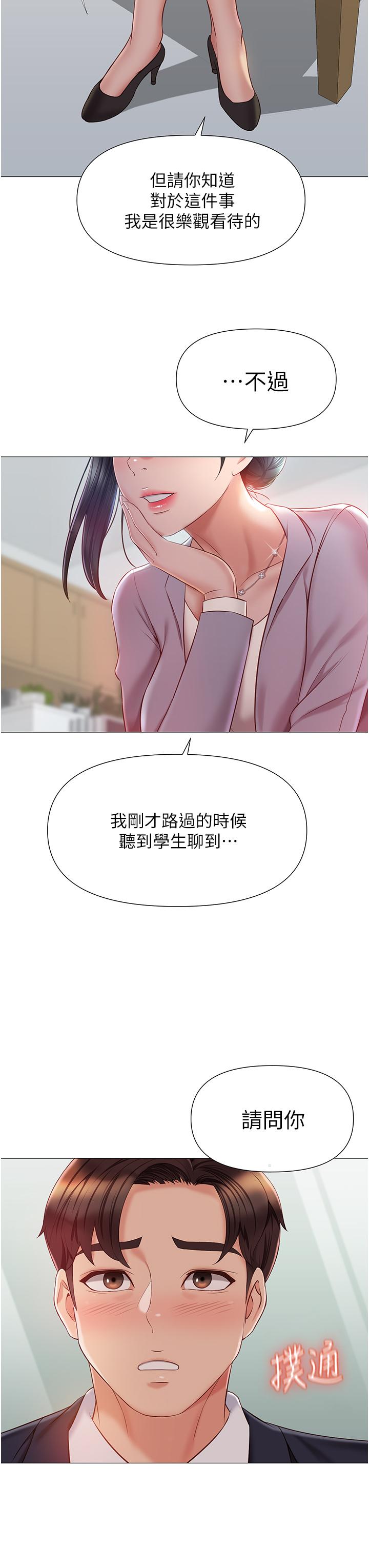 第44話-爸爸在打野炮？ - 第40.jpg页