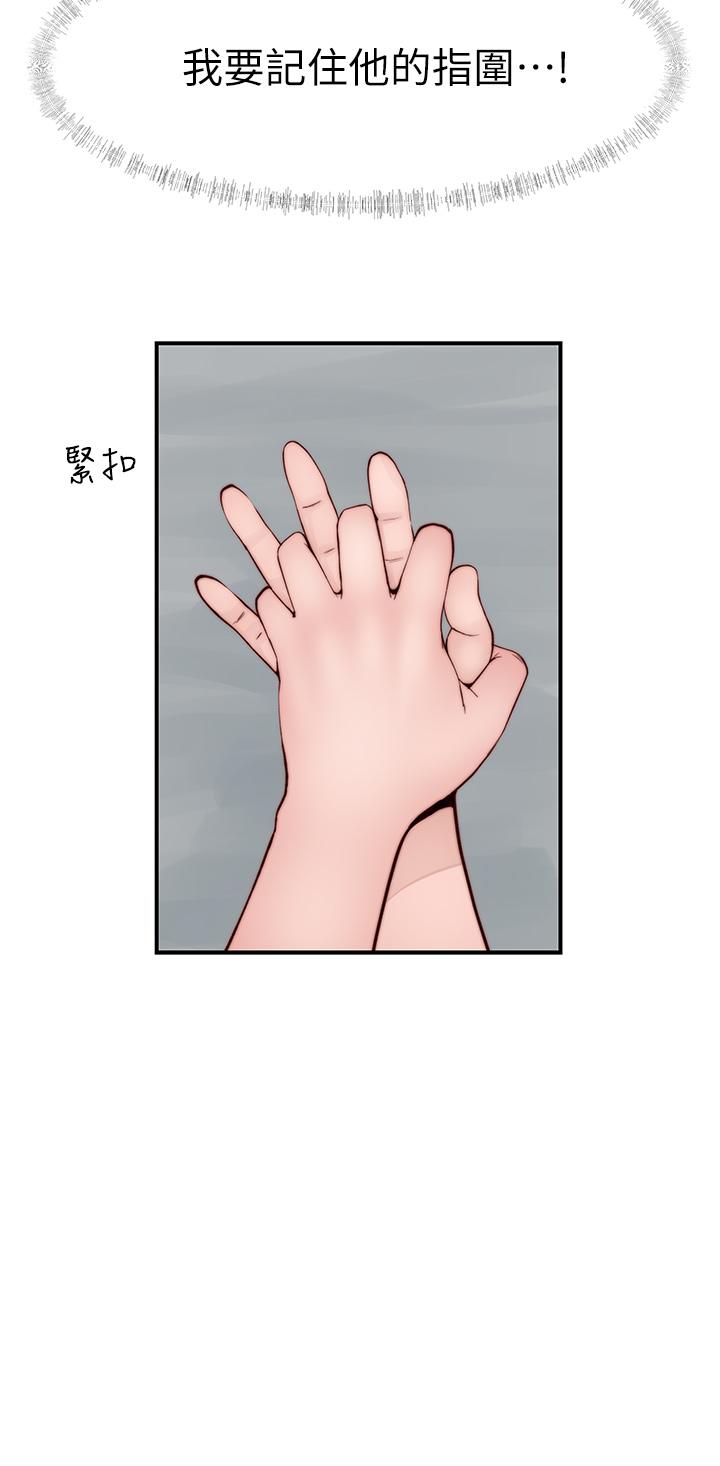 第86话-在充满回忆的地方求婚 - 第29.jpg页