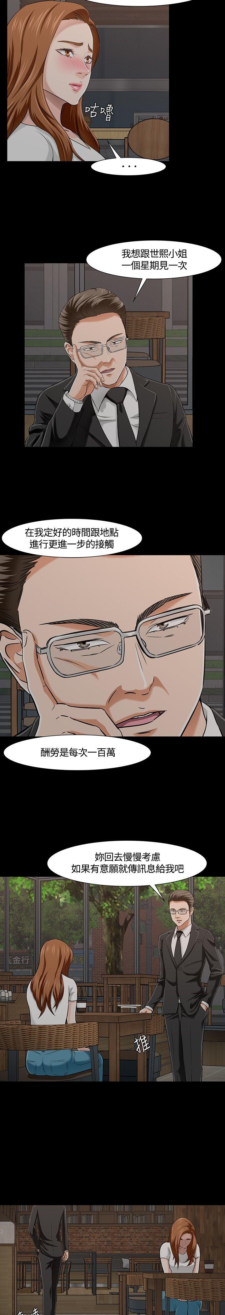 第 26 话 - 第9.jpg页