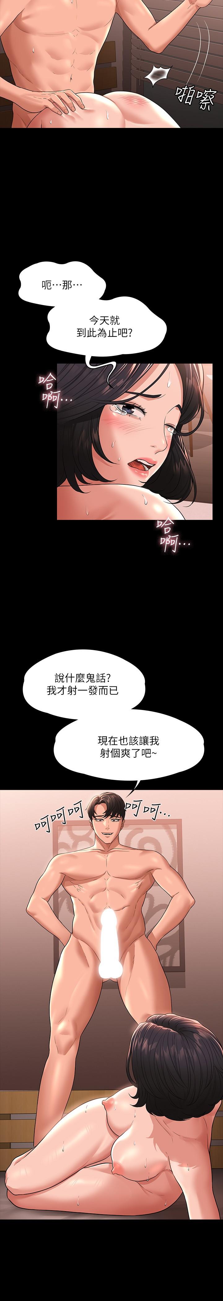 第36話-榨取賢宇精液的淫穴 - 第36.jpg页
