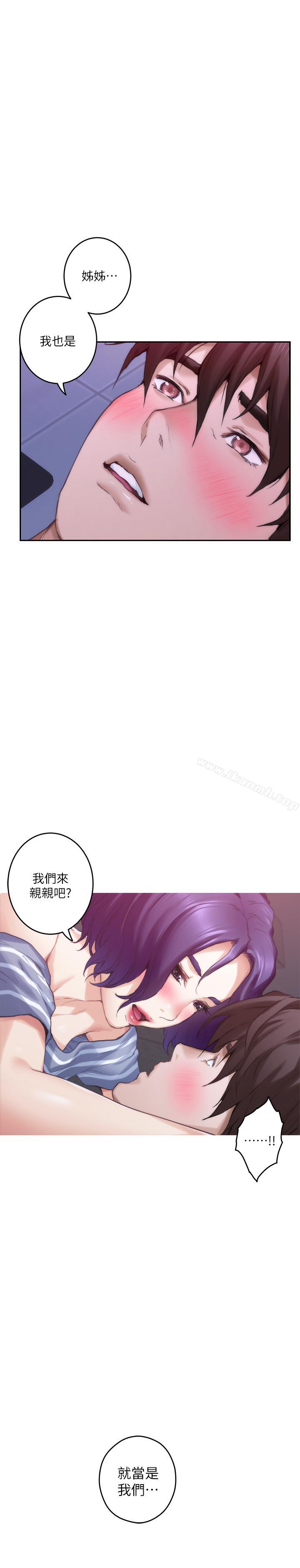 第65话-投入我怀里吧 - 第19.jpg页