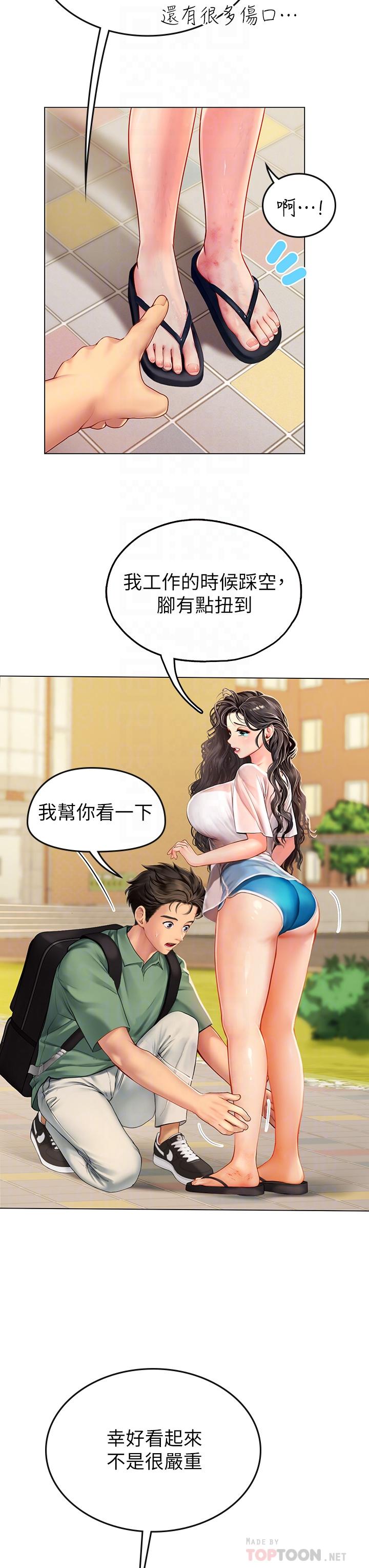 第3話-狂吸猛舔人妻酥胸 - 第8.jpg页