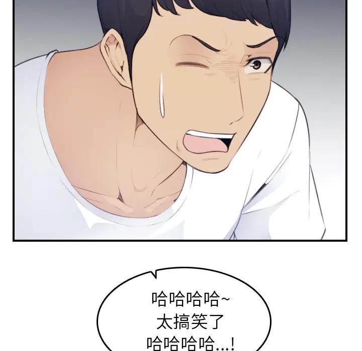 第13话 - 第94.jpg页