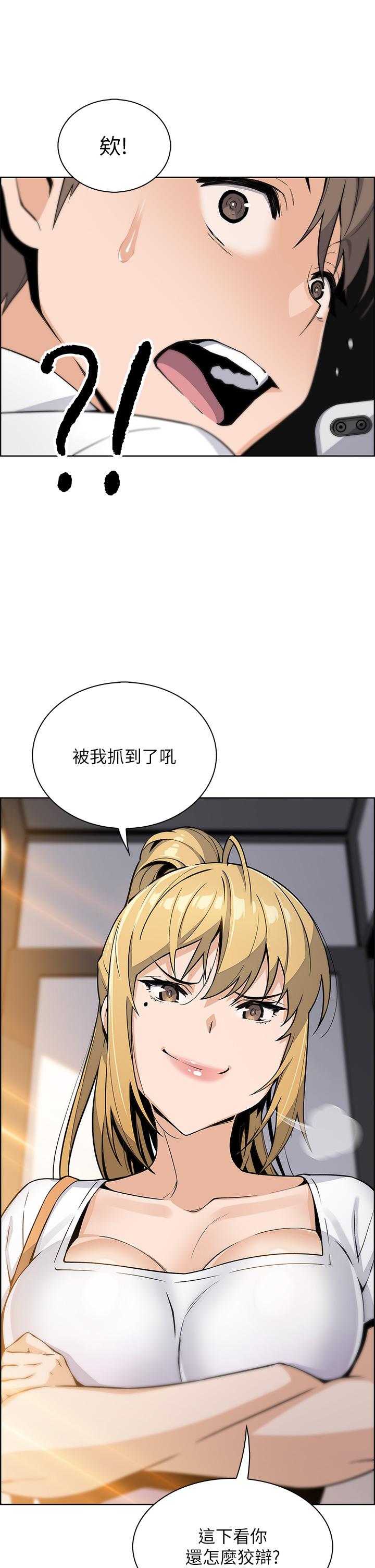 第19話-用按摩棒征服芷芸 - 第3.jpg页