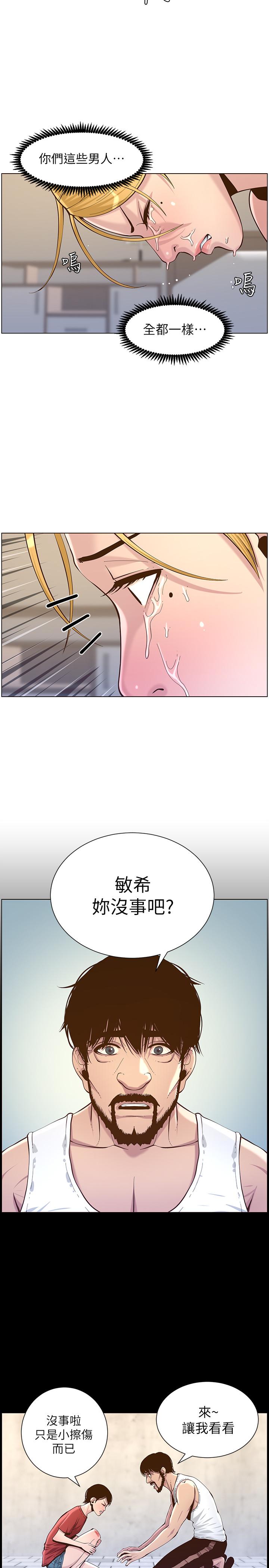 第75话-连睡着的呼吸声也非比寻常 - 第15.jpg页