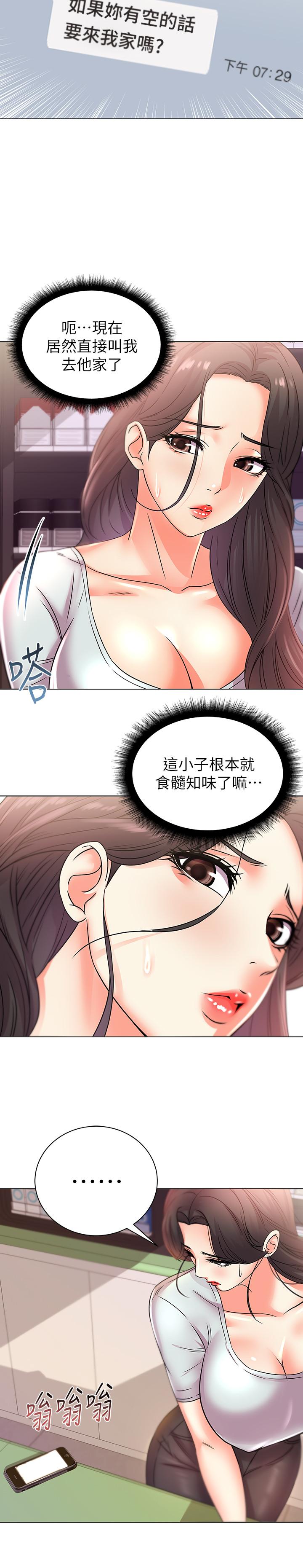 第21话-蔡正邦动机不纯的请託 - 第20.jpg页
