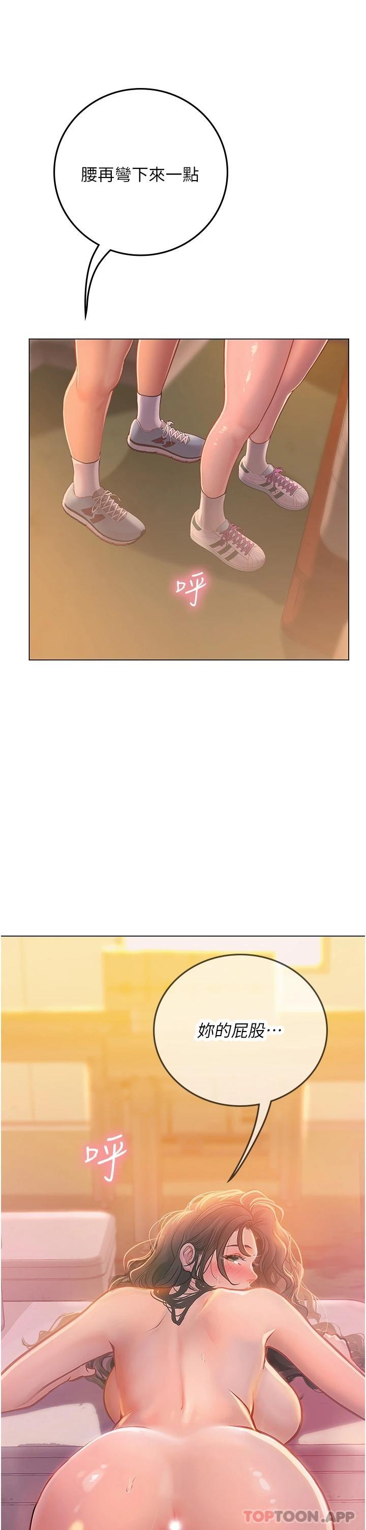 第30话-淫水爆溅的蜜穴 - 第14.jpg页