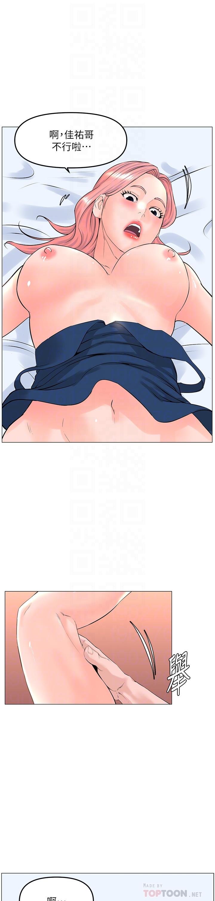 第46話-夏琳的水竟然這麼多 - 第16.jpg页