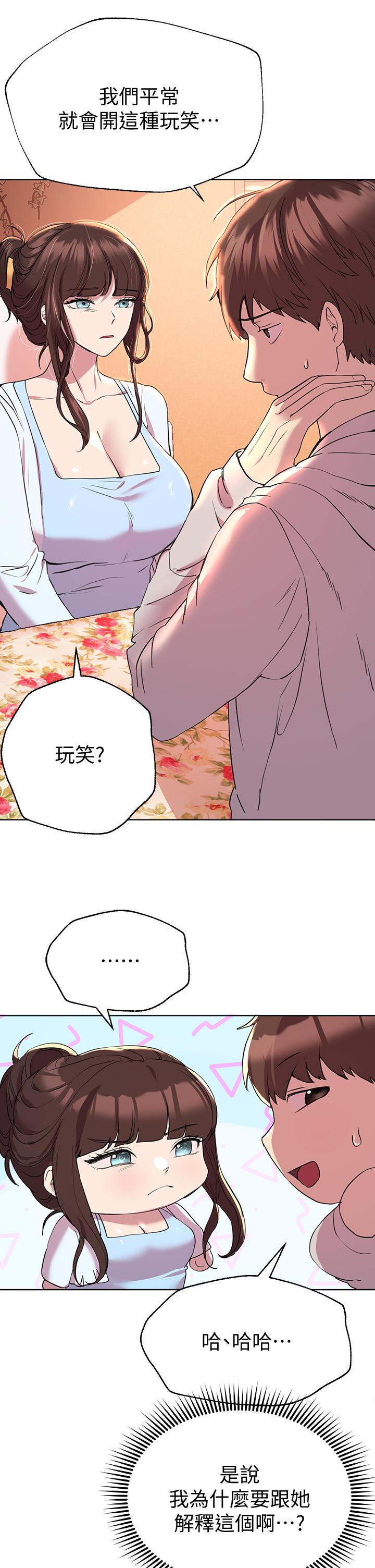 第24話-你不想念我的屁股嗎 - 第27.jpg页