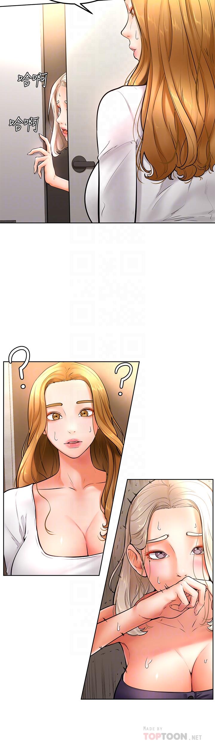 第18話-不能被發現的刺激愛愛 - 第8.jpg页