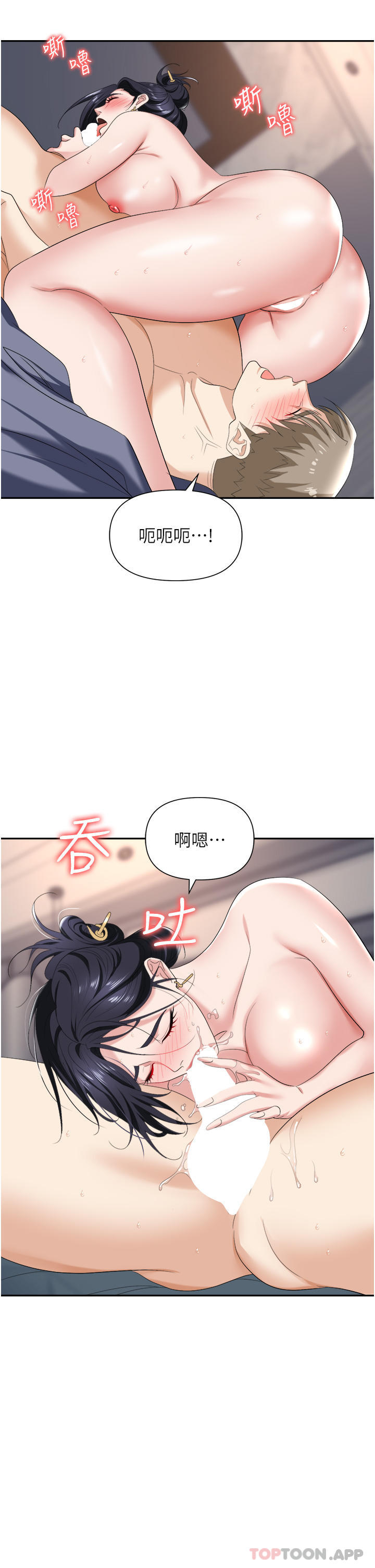 第21话-我不能背叛老公… - 第33.jpg页