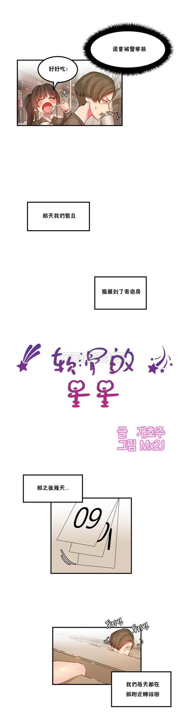 第 23 话 - 第3.jpg页