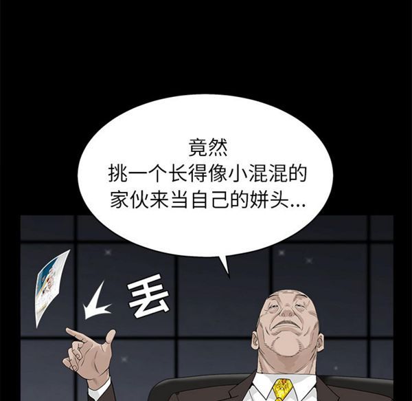 第 53 话 - 第117.jpg页