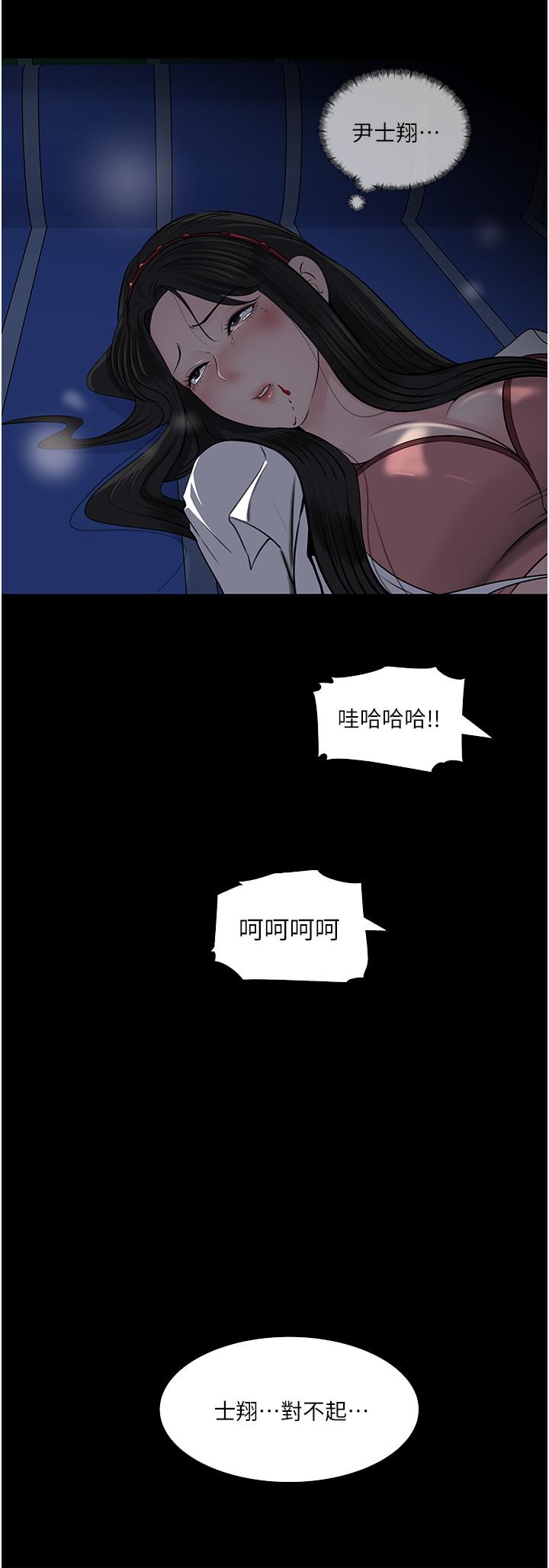 第39話-竟敢碰我的女人 - 第48.jpg页