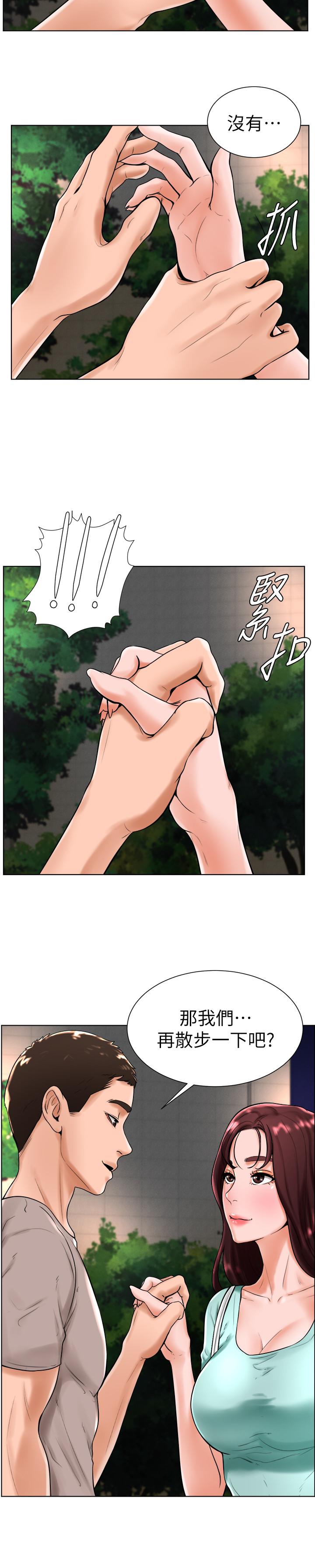 第18话-在撞球场仓库的秘密性爱 - 第13.jpg页