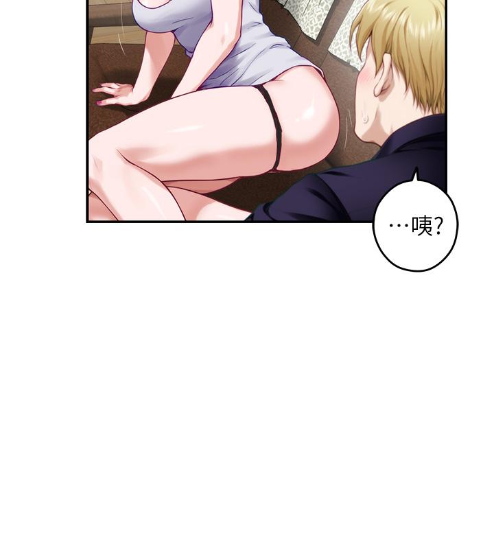 第46話-爬上姐姐床的好朋友 - 第23.jpg页