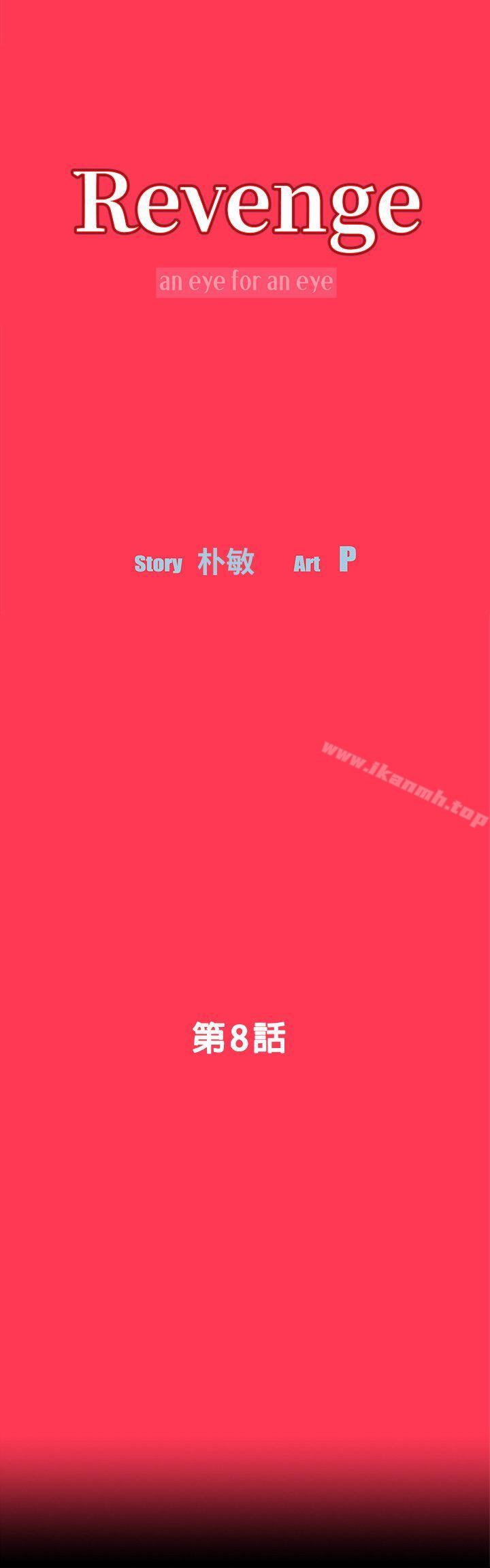 第8话-新的嫌疑人[2] - 第4.jpg页
