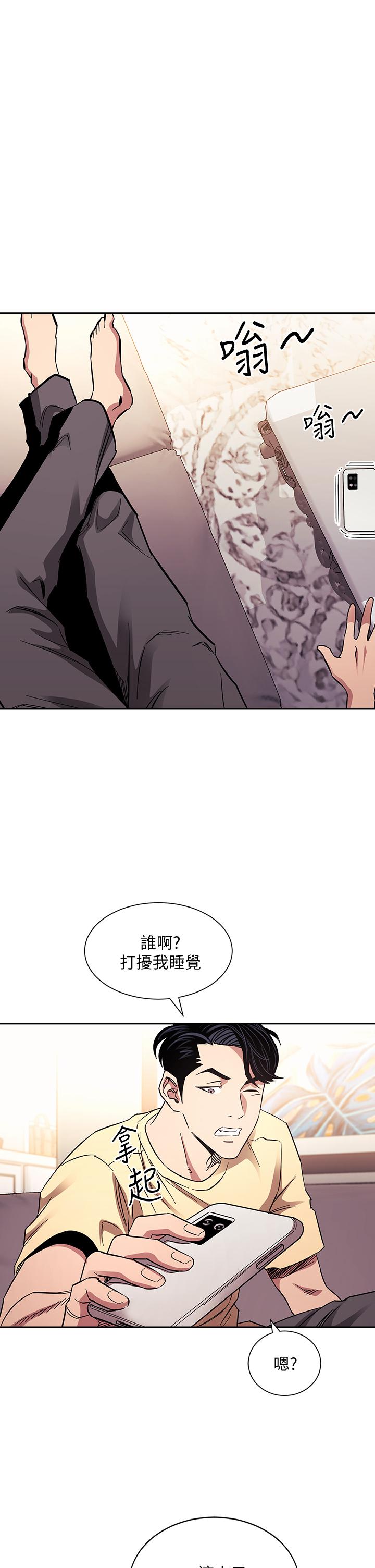 第65話-因為綺雯引發的口角 - 第1.jpg页