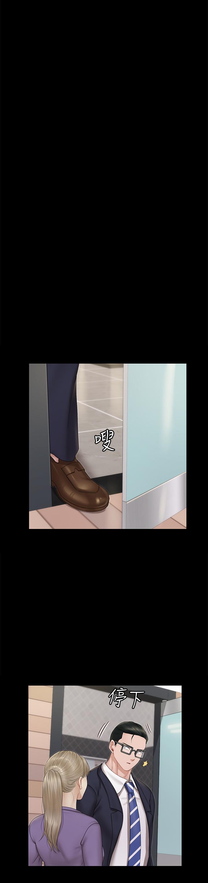 第163話-滿嘴都是靜淑的鮑魚 - 第15.jpg页