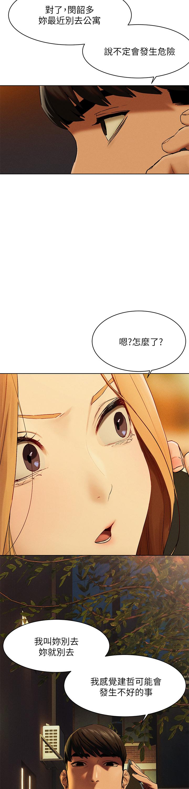 第141話-被主人凌辱的多瑛 - 第27.jpg页