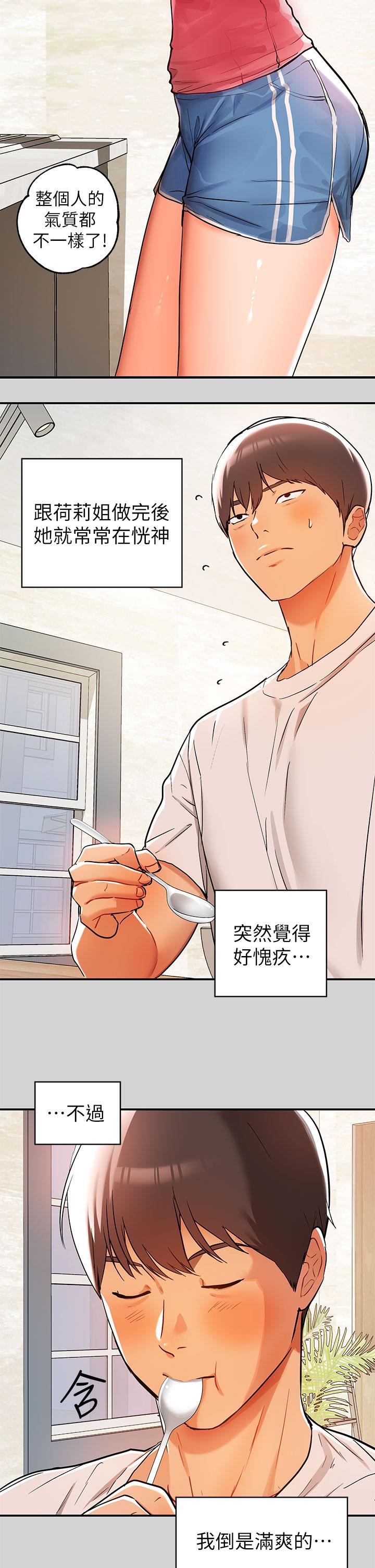 第16話-我要把你吃乾抹淨 - 第26.jpg页